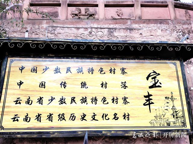 宝丰古镇
