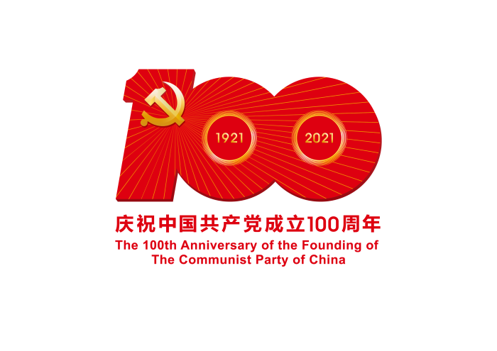 中国共产党成立100周年庆祝活动标识-PNG格式