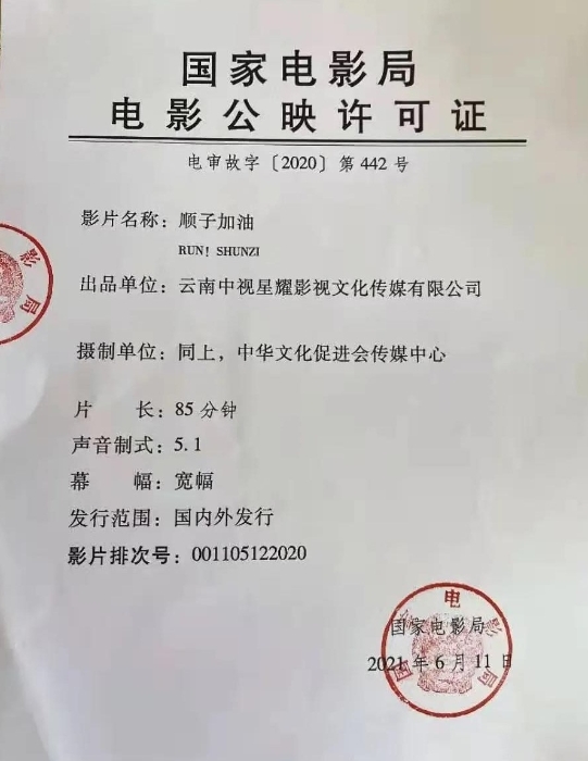 顺子.jpg